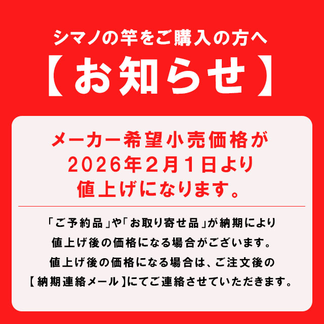 シマノ 刀春 11尺 シマノ 刀春 19 シマノ 刀春 19 シマノ 刀春 19 シマノ 刀春 19
