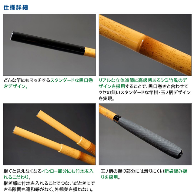 凛・E 口巻 竿掛・玉ノ柄 凛・E 口巻 竿掛・玉ノ柄