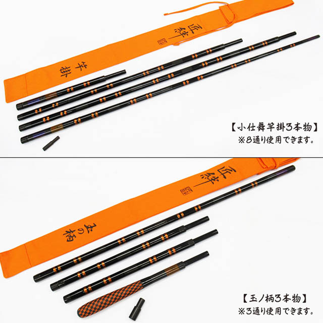 釣具　振出へら竿　みず草　研出16号4.8×6