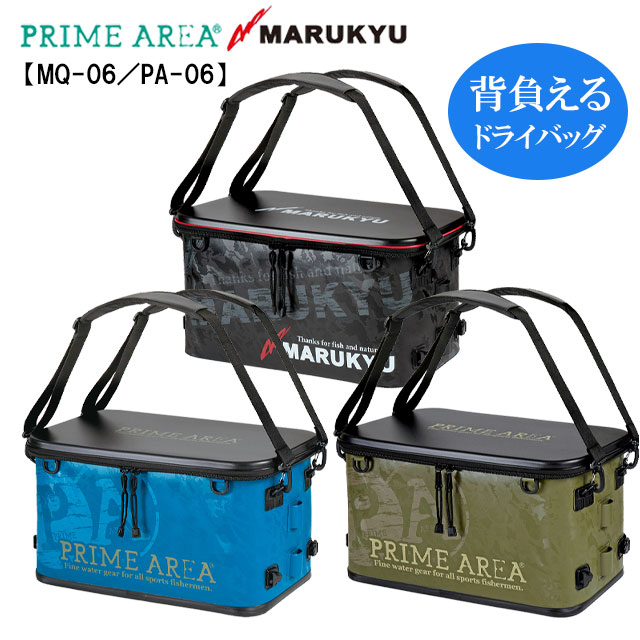 マルキュー プライムエリア ライトへらバッグ PA-04 フルセット マルキュー プライムエリア ライトへらバッグ PA-04 フルセット