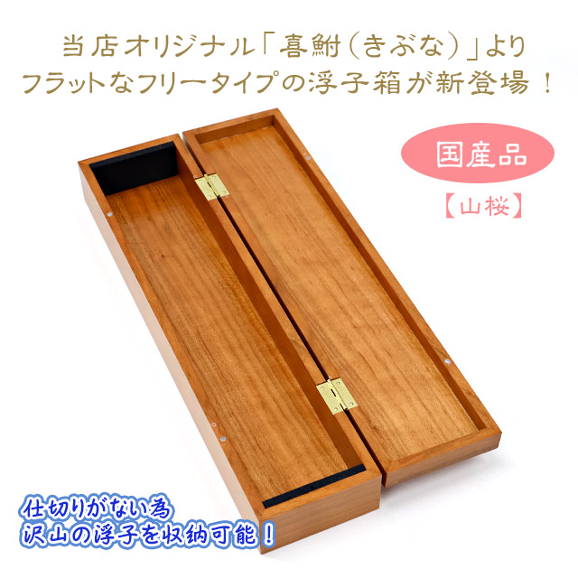 へらぶな専門店 松岡釣具 MFC ONLINE SHOP へら竿 へら鮒釣具多数！