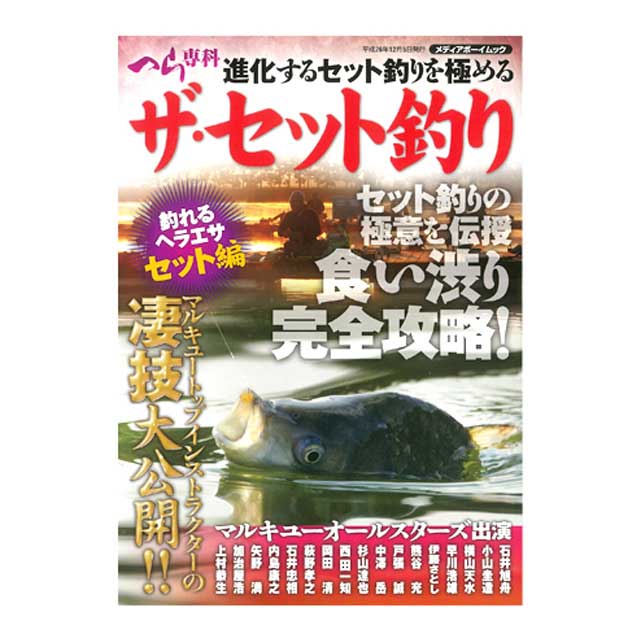 へら鮒釣りセットバラ売りは不可能ですね