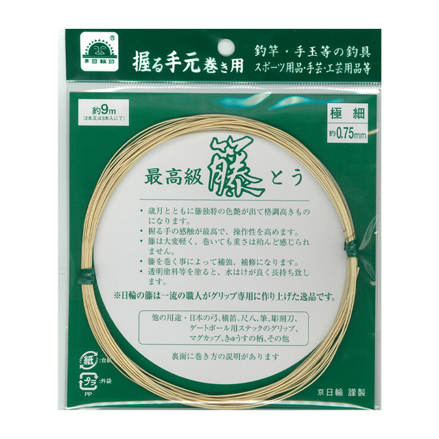 日輪 (染色)籐 細物(9m) 売り出し超高品質 日輪 (染色)籐 極細(9m)