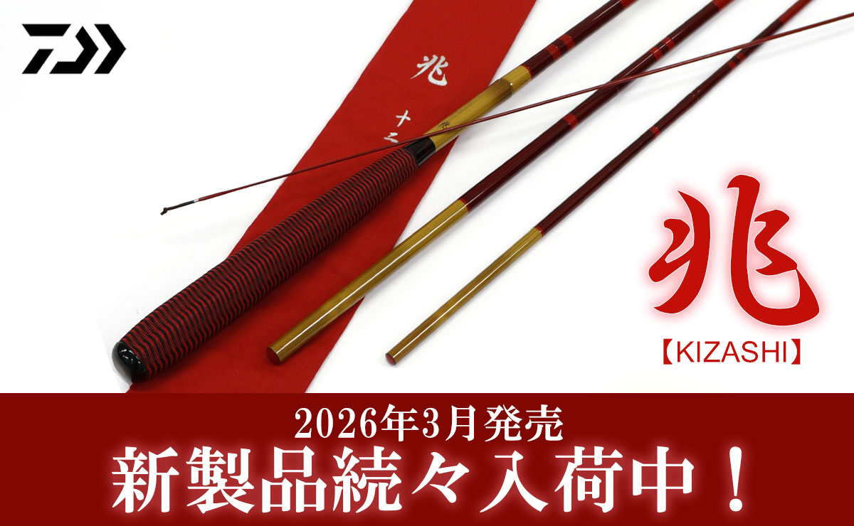 ダイワ　兆