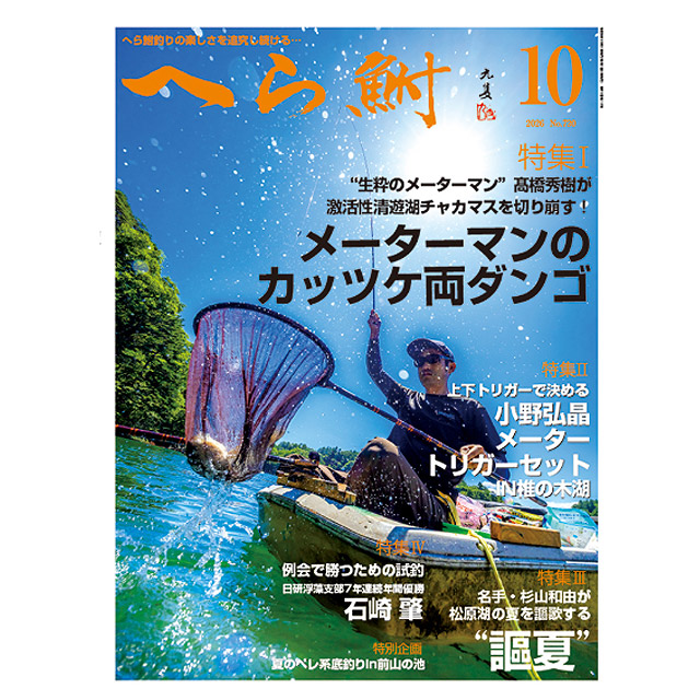 へらぶな専門店 松岡釣具 MFC ONLINE SHOP へら竿 へら鮒釣具多数！