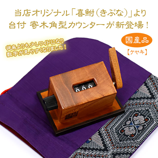 『東雲』ヘラ釣り用　三桁カウンター　未使用ですが塗装のヒビあり(^_^;) お値下げ♪ 『東雲』ヘラ釣り用 三桁カウンター 未使用ですが塗装の